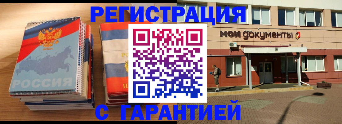 временная регистрация недорого в Ивдели