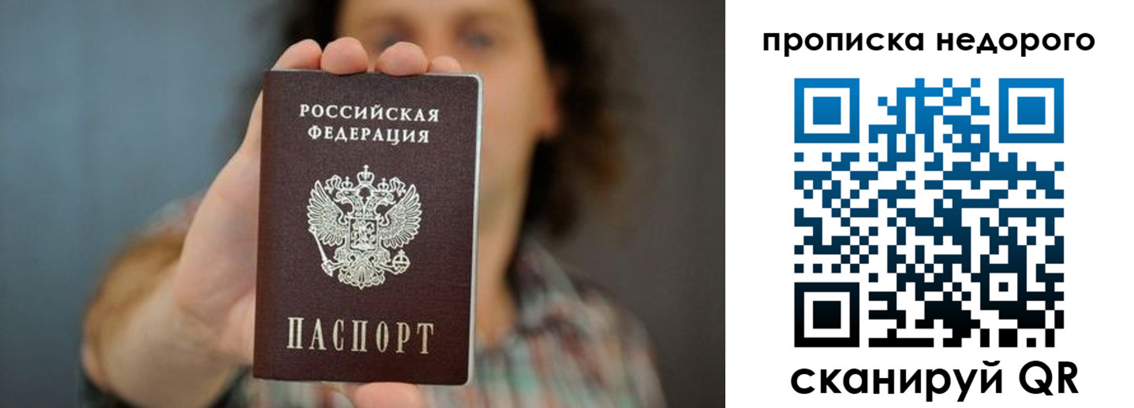 прописка гарантия в Ивдели