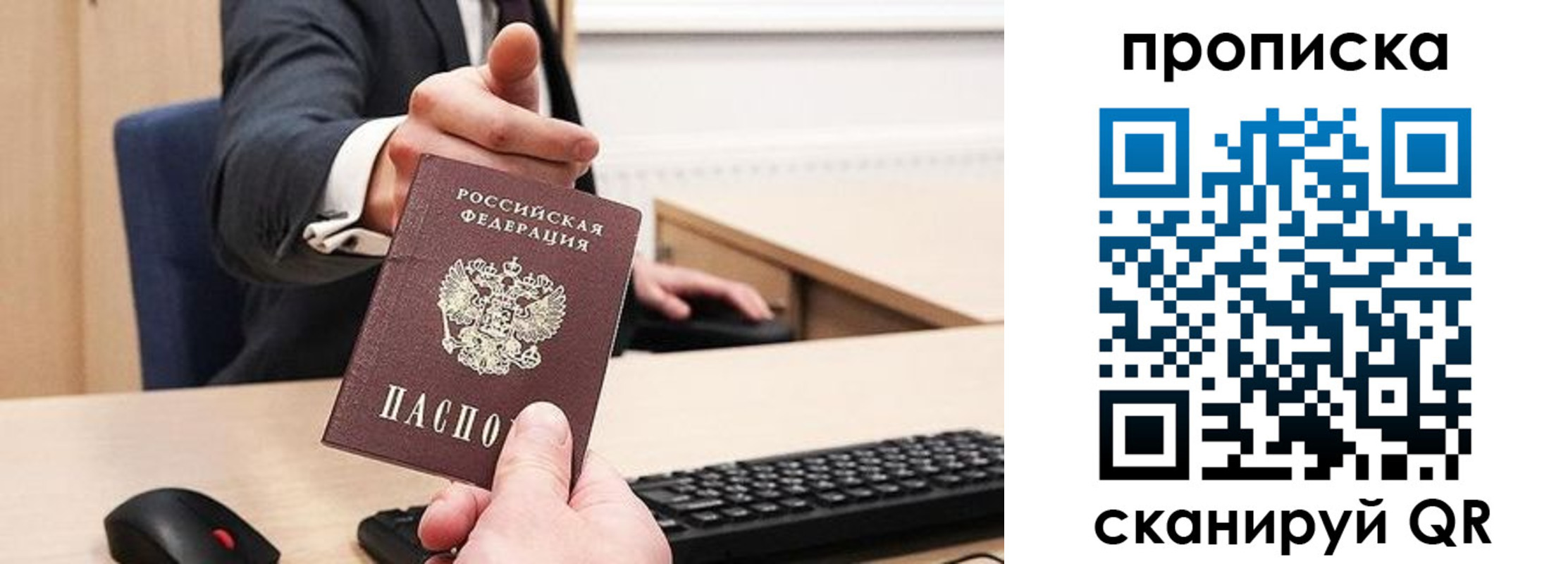 прописка регистрация в Ивдели