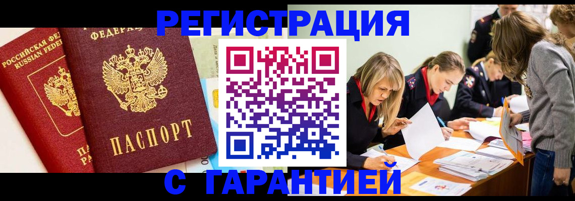 временная регистрация в Ивдели
