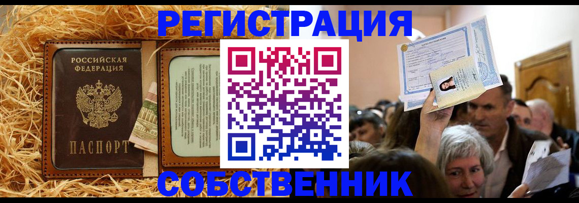 прописка гарантия в Ивдели