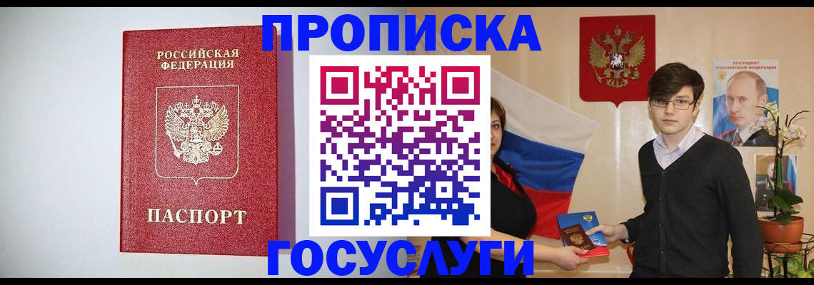 прописка иностранных граждан в Ивдели